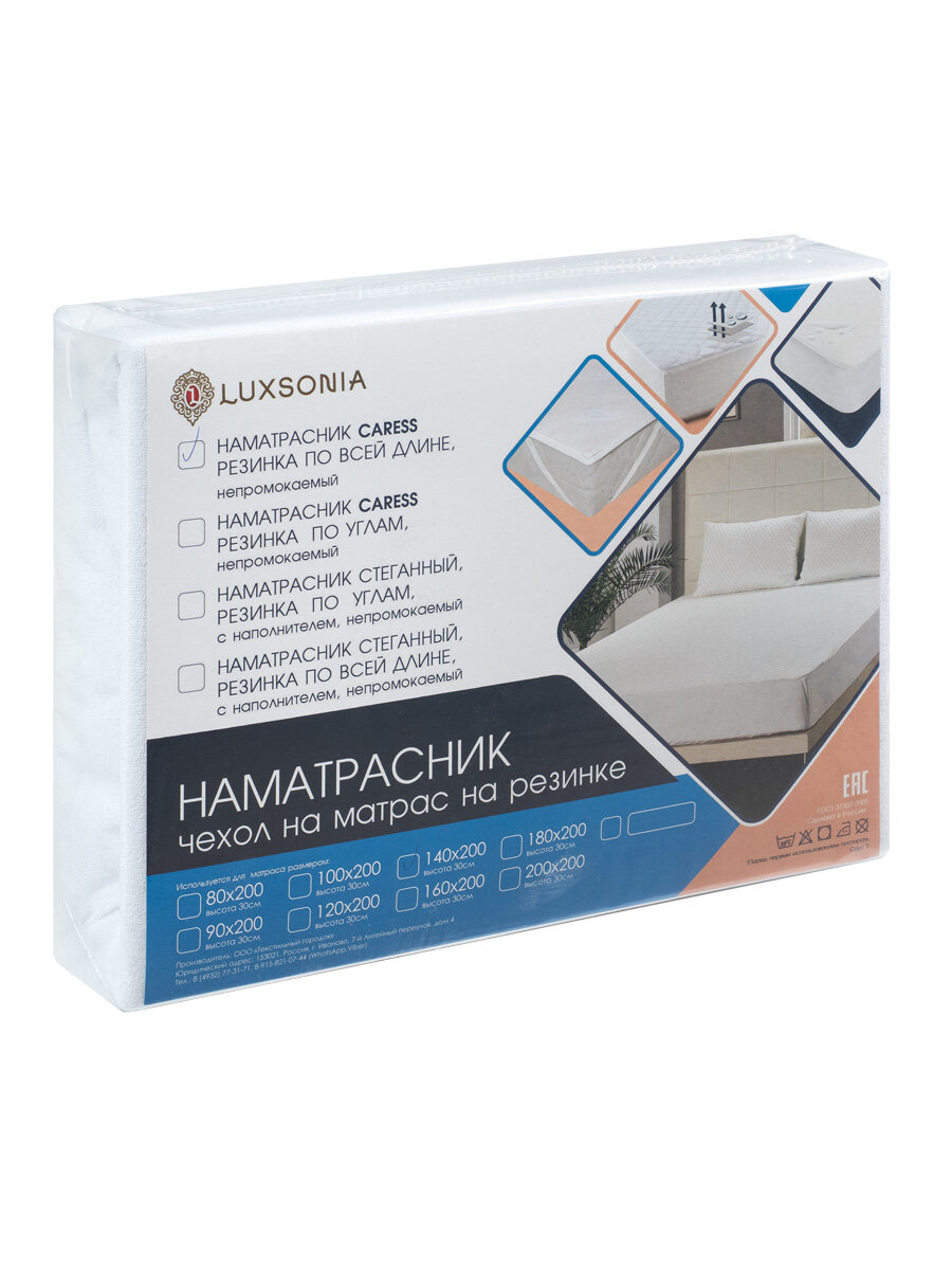 Luxsonia Caress непромокаемый 200*200/30 Белый - фотография № 6