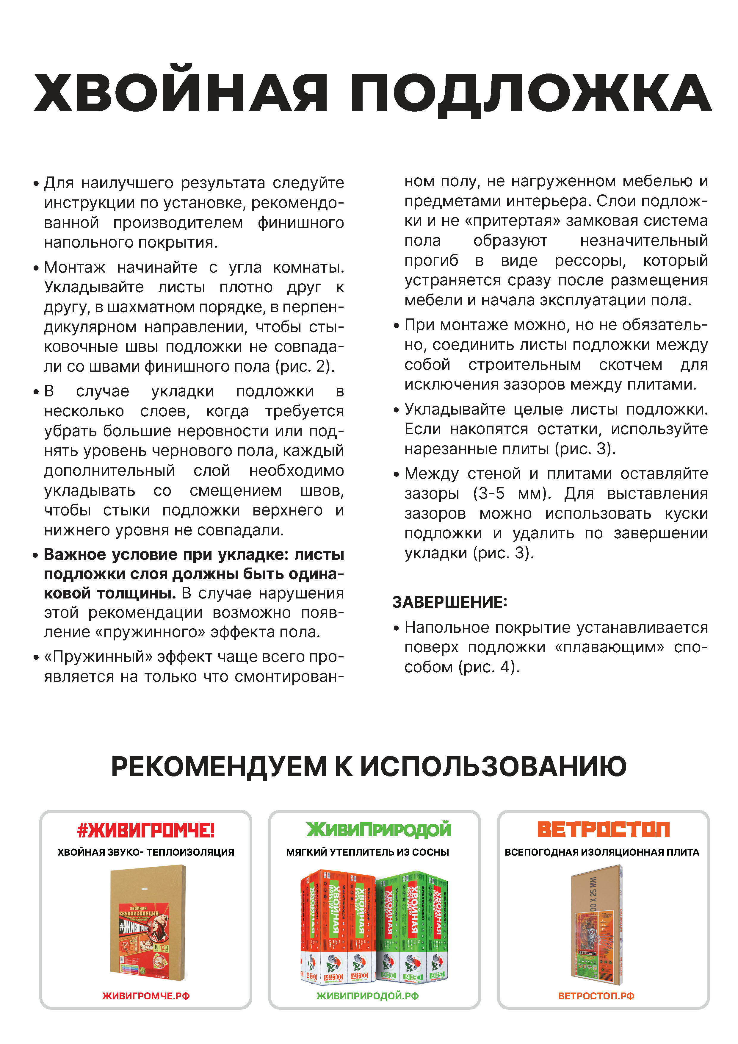 Подложка «Хвойная» 7 мм 7 м² Без бренда - фото №3