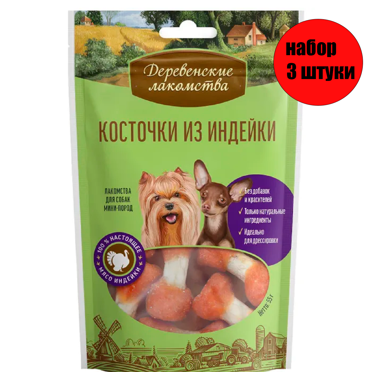 Деревенские лакомства 76050069 для собак мини-пород Косточки из индейки 55г(3 штуки)