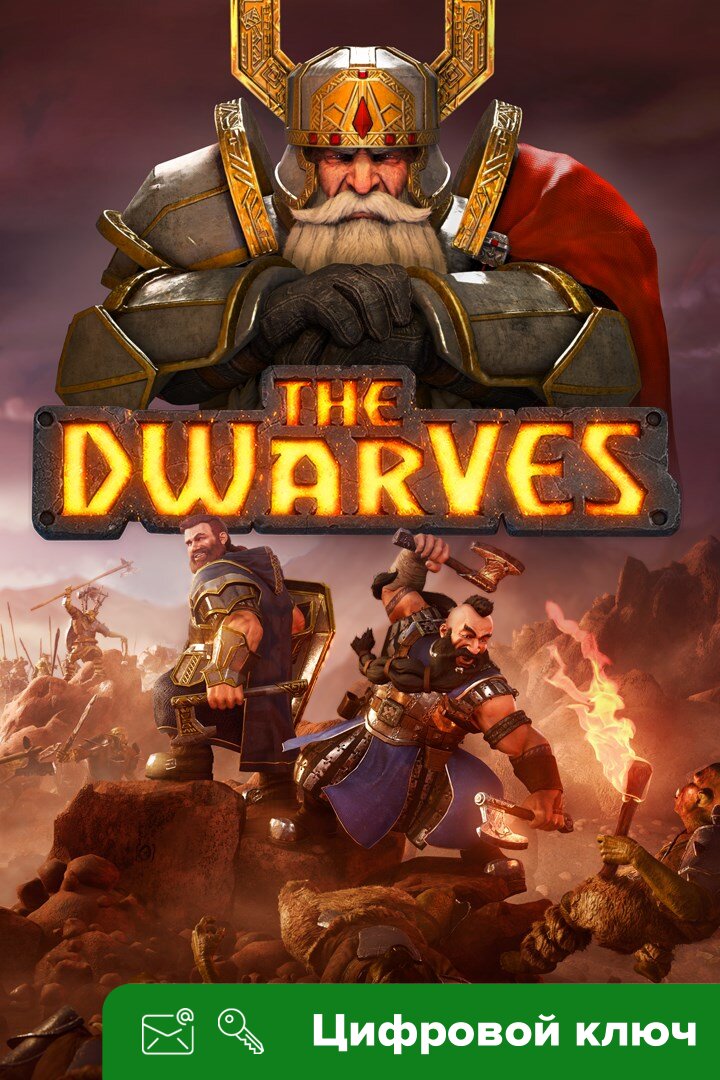 Ключ на The Dwarves [Xbox One, Xbox X | S]