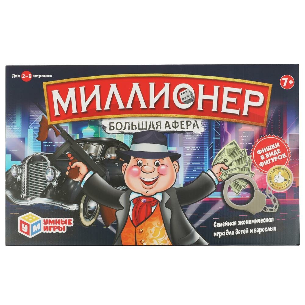 Настольные игры "Миллионер" Большая афера.