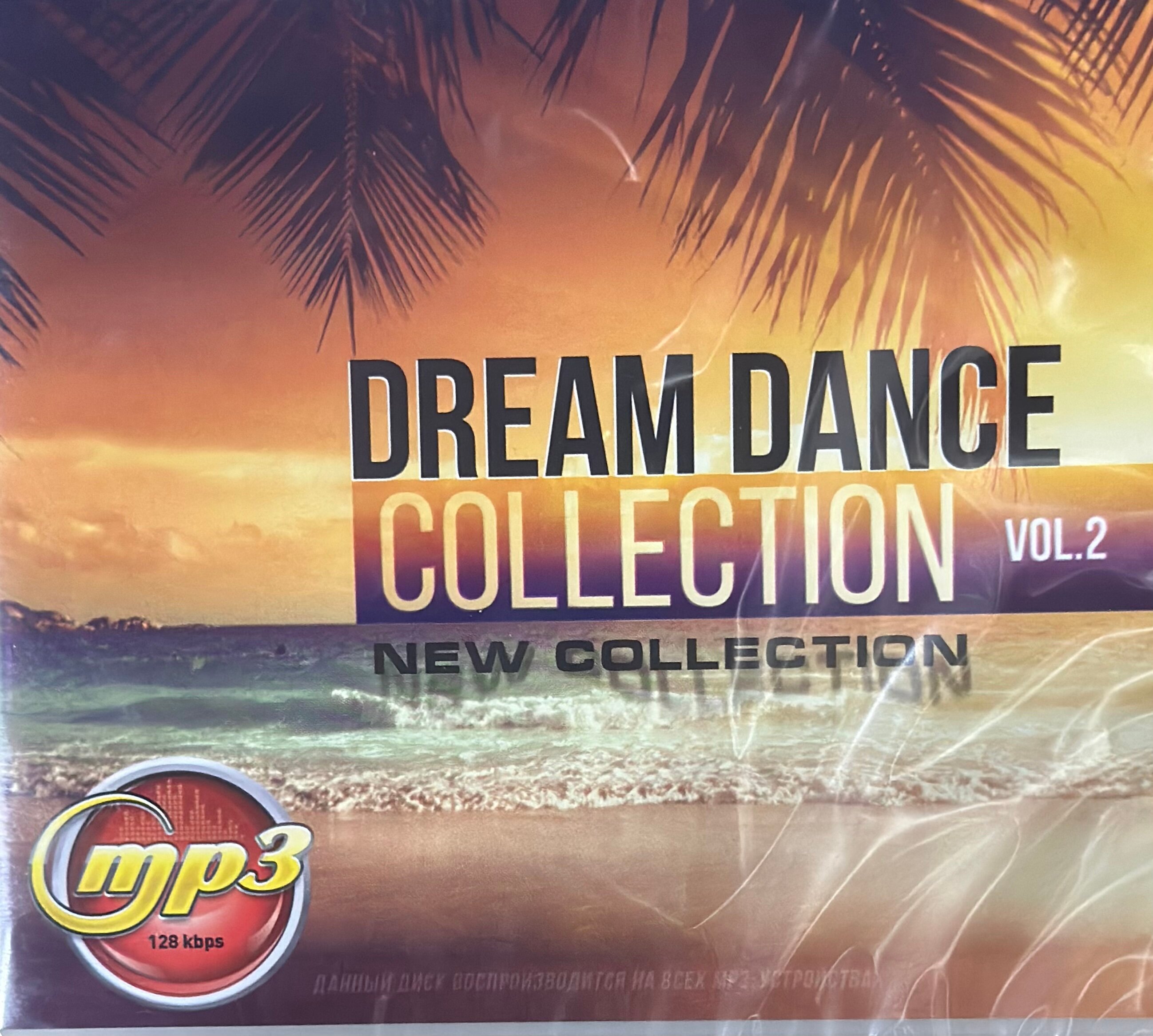 Диск МП3 с музыкой DREAM DANCE collection vol.2