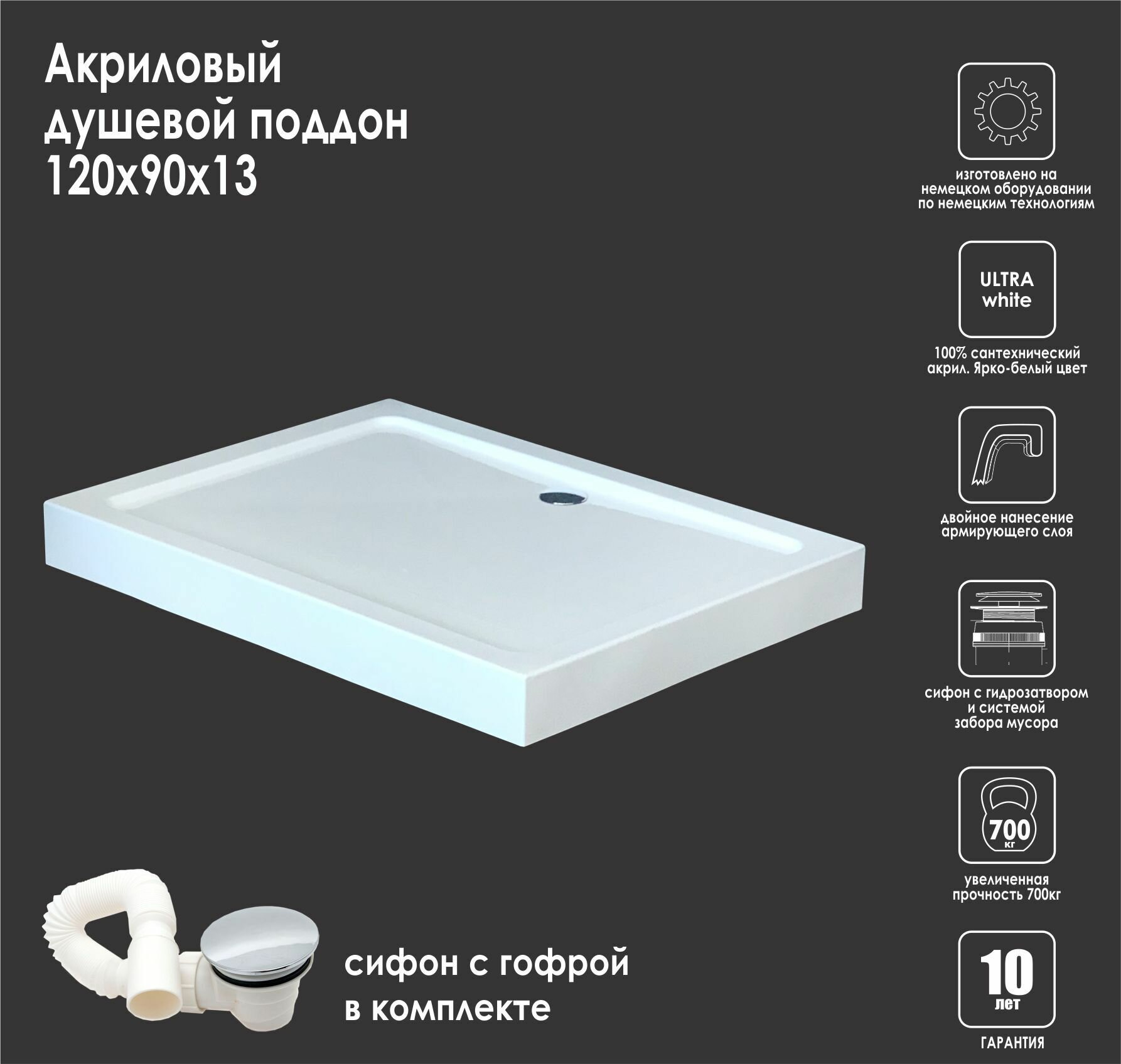 Душевой поддон 120x90x13 Royal Bath прямоугольник белый низкий