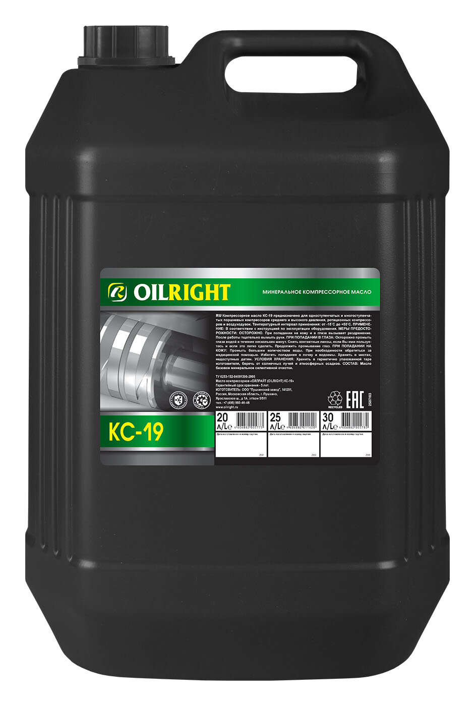 Масло Oil Right КС -19 компрессорное 20 л DELFIN GROUP 2587 | цена за 1 шт