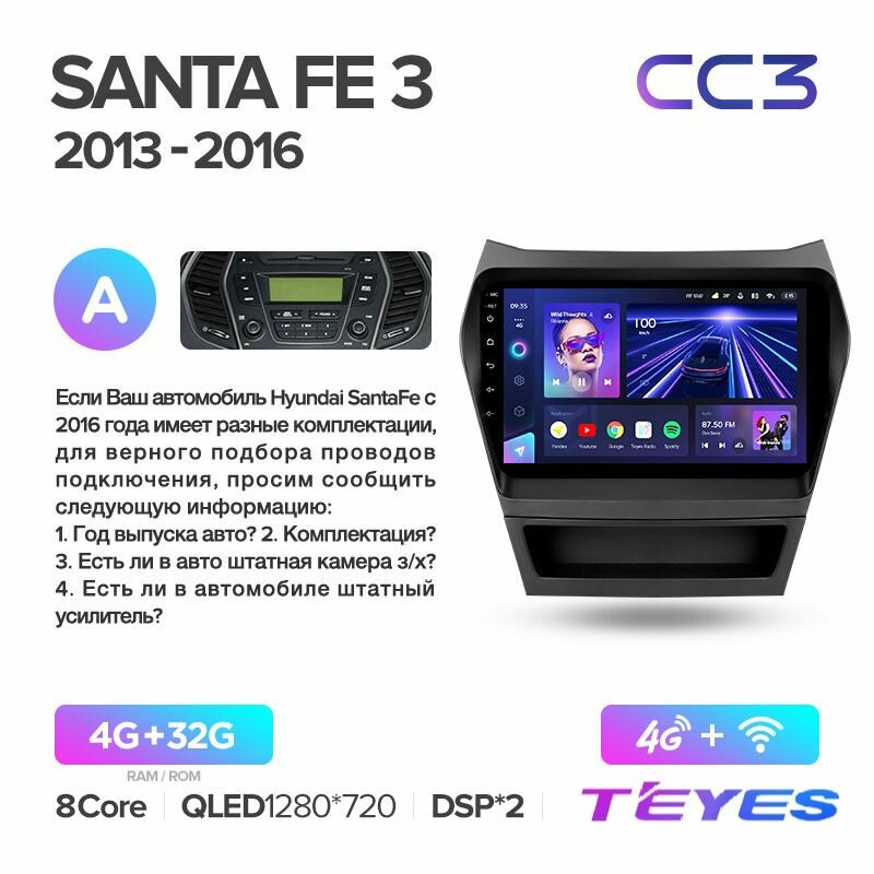 Магнитола Hyundai Santa Fe 3 2013-2016 (Комплектация А) Teyes CC3 4/32GB Тиайс, штатная магнитола, 8-ми ядерный процессор, QLED экран, 2 DSP, 4G, Wi-Fi, 2 DIN