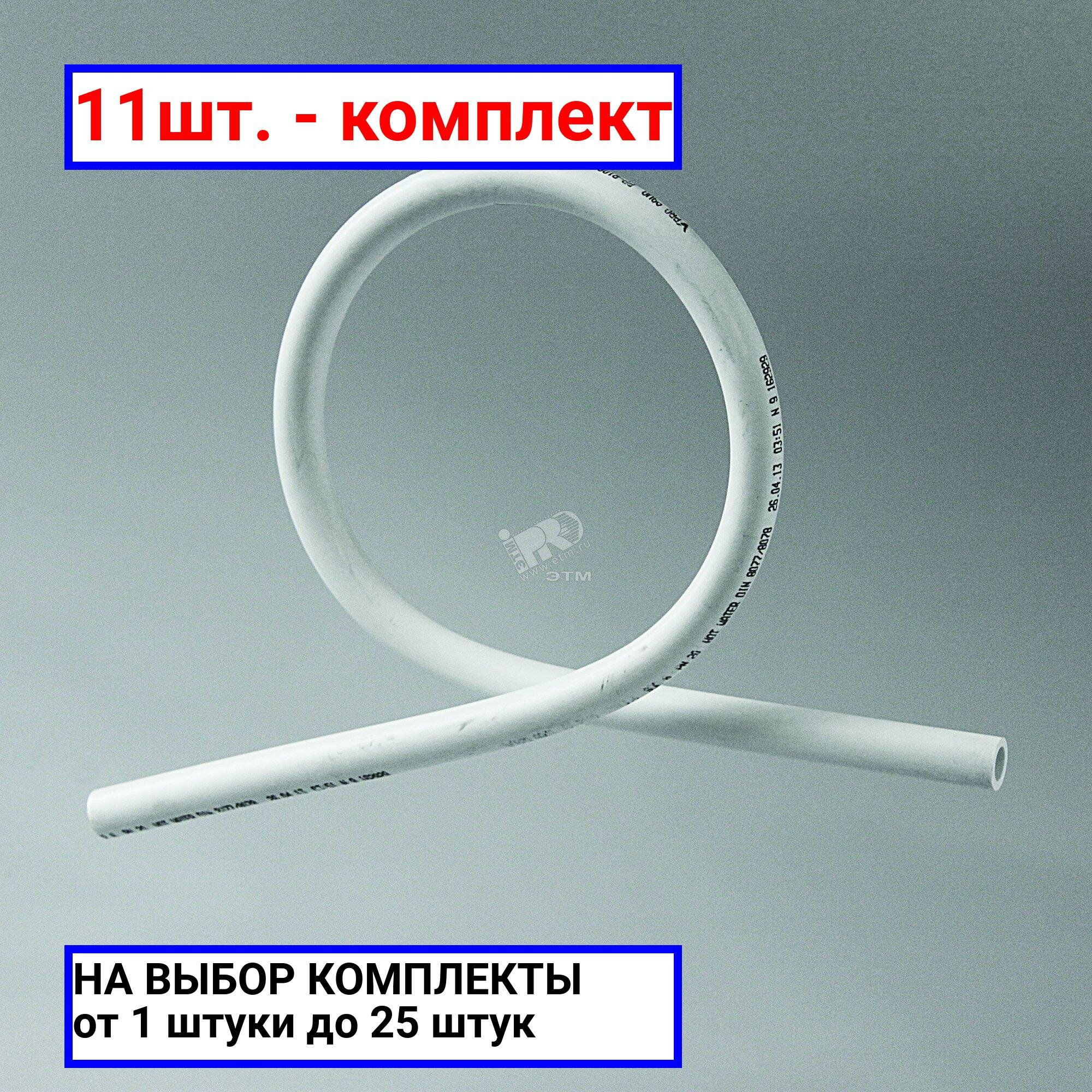 фото 11шт. - Компенсатор 25 полипропиленовый PPR белый / PRO AQUA; арт. PA54010P; оригинал / - цᴇʜᴀ зᴀ 11шт