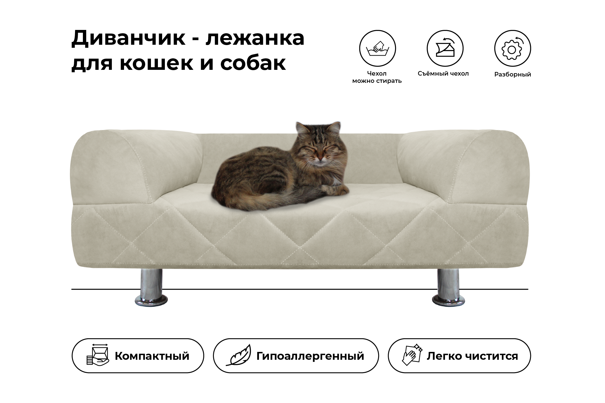 Диван-лежанка "Для Кошек и Собак" модель Новосибирск - фотография № 7