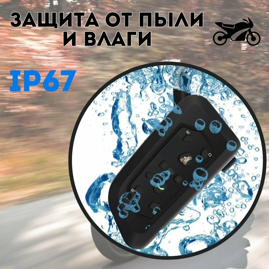 Мотогарнитура Bluetooth для шлема ANYSMART 1200 м 2 