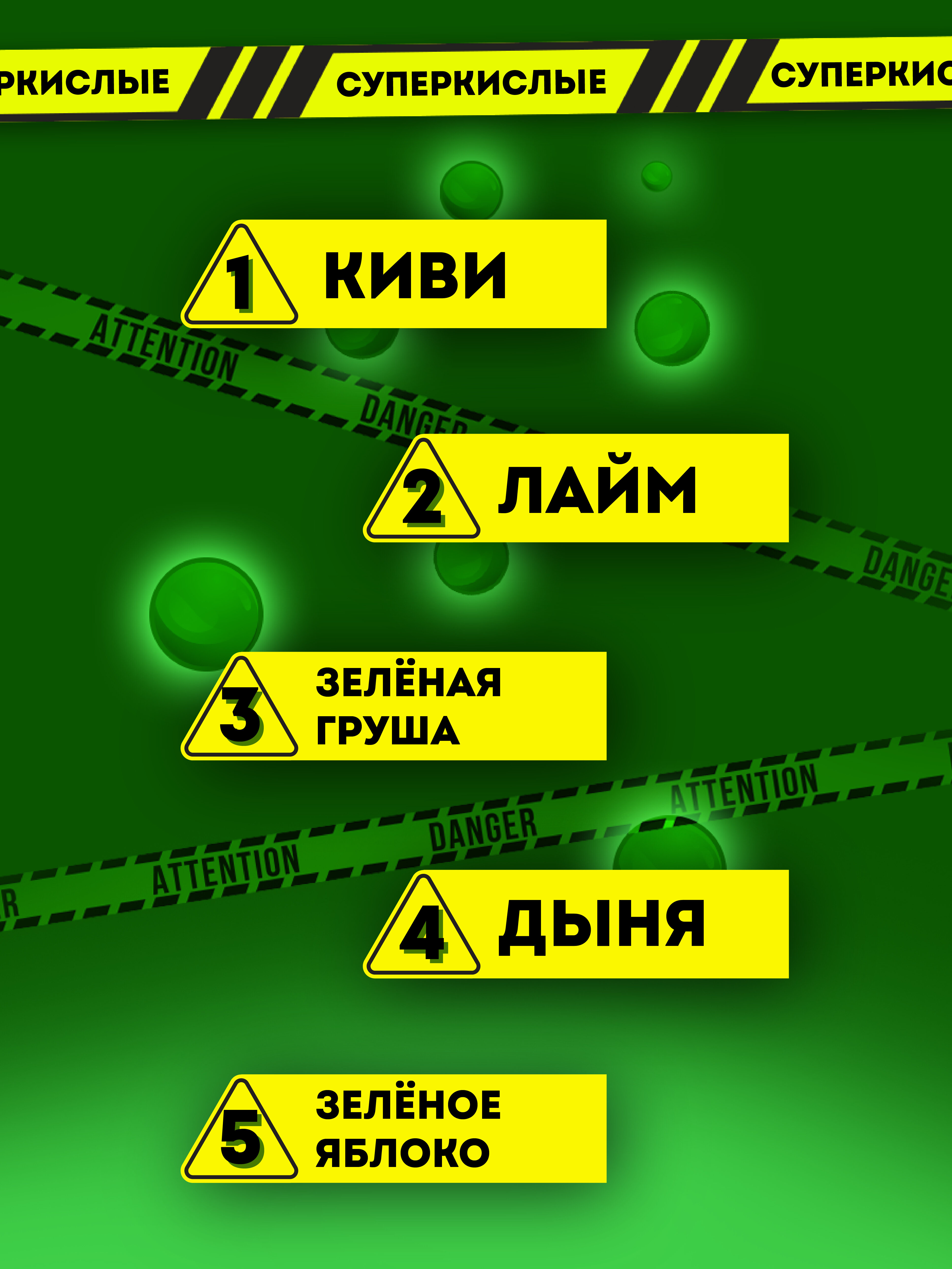 Самые кислые конфеты Toxic Waste (набор 3х цвета) - фотография № 3