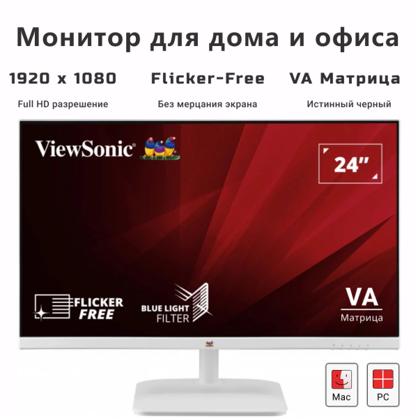 24" Белый Монитор ViewSonic VA2430-H-W-6