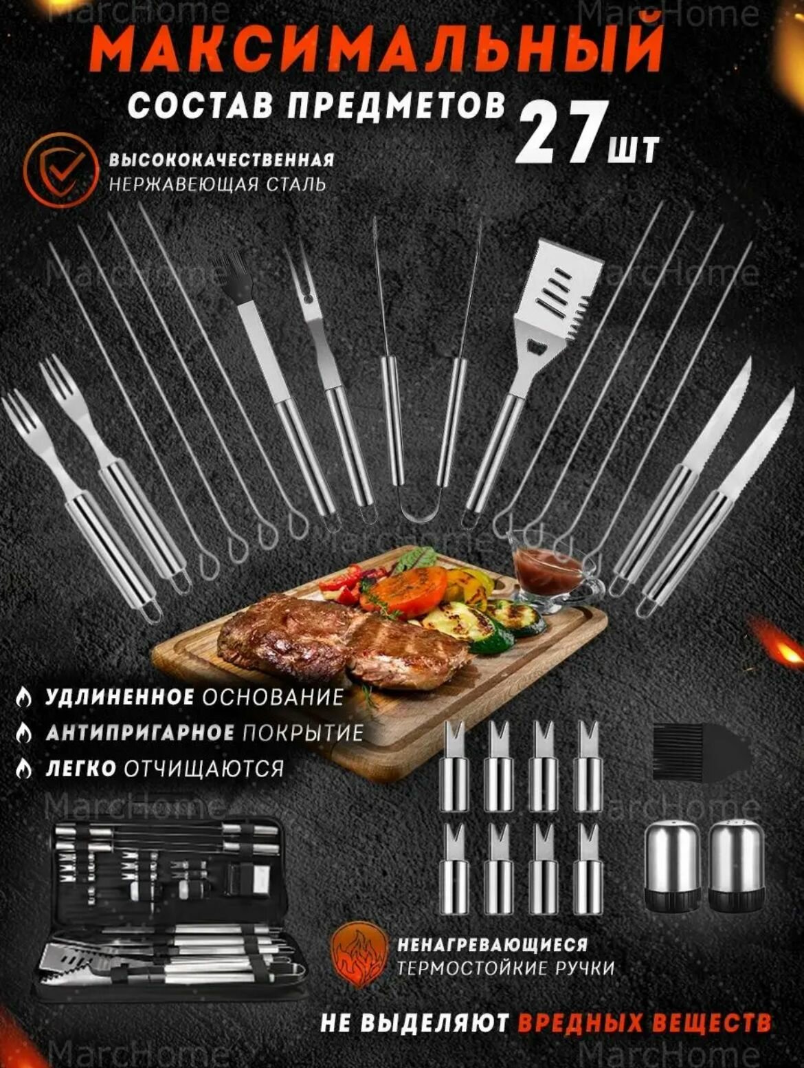 Набор для пикника/ инструменты для барбекю / щипцы для мяса - фотография № 2