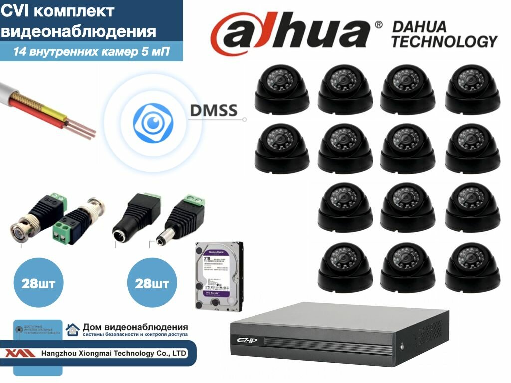 Полный готовый DAHUA комплект видеонаблюдения на 14 камер 5мП (KITD14AHD300B5MP_HDD2Tb)