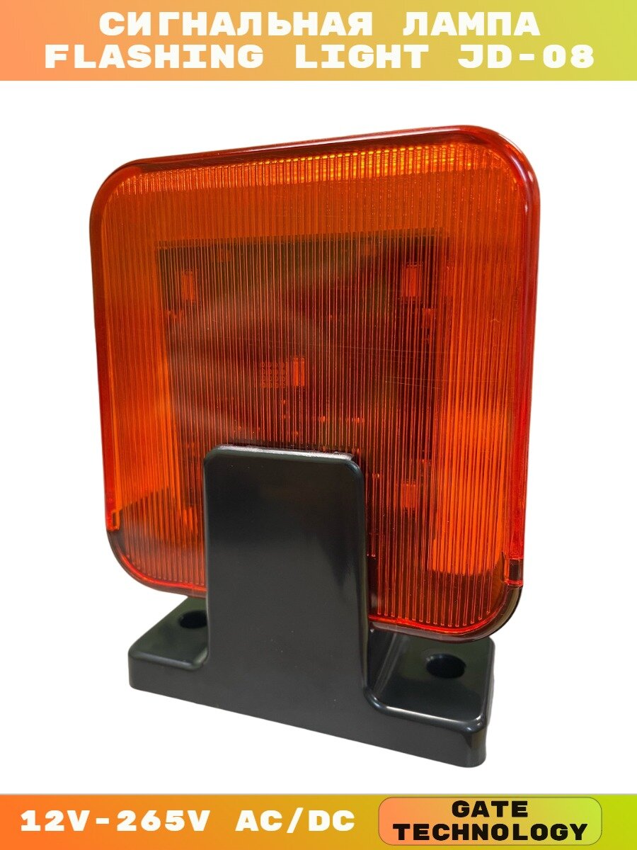 Лампа сигнальная FLASHING LIGHT JD-08 12-265V