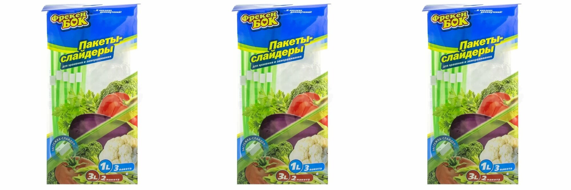 фото Пакеты-слайдеры Фрекен Бок, Для хранения, замораживания размер M+L, 5 шт, 3 упаковки
