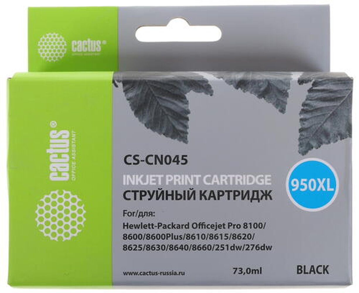 Картридж Cactus CS-CN045 (HP 951XL) черный
