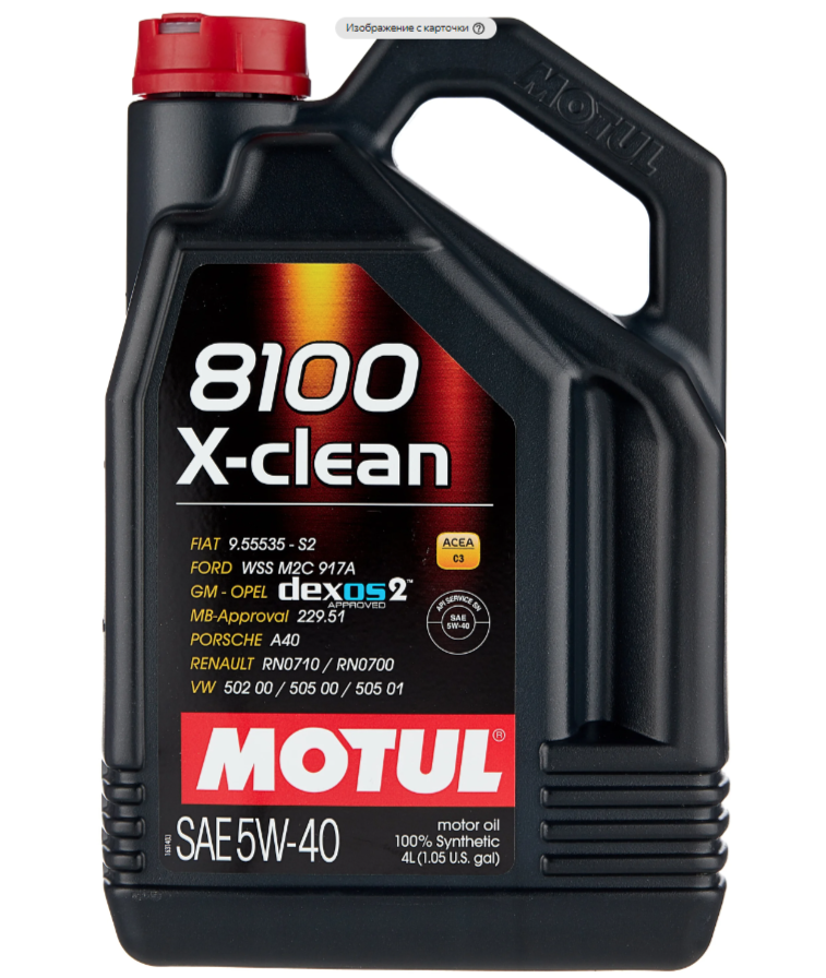 Синтетическое моторное масло Motul 8100 X-clean 5W40 4 л 4 кг 4 шт