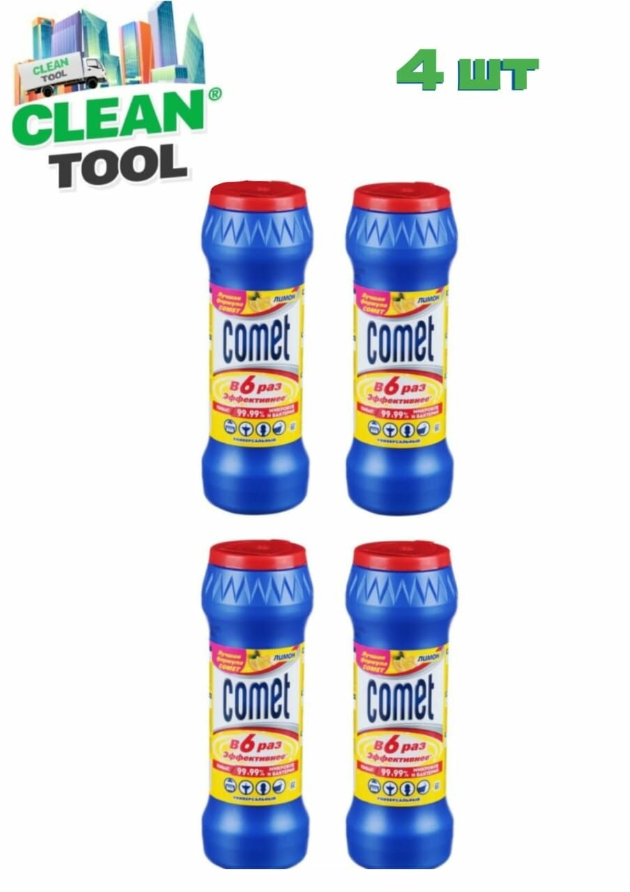 фото Чистящее средство дезинфицирующее 475 г, COMET (Комет) "Лимон" порошок 4 штуки
