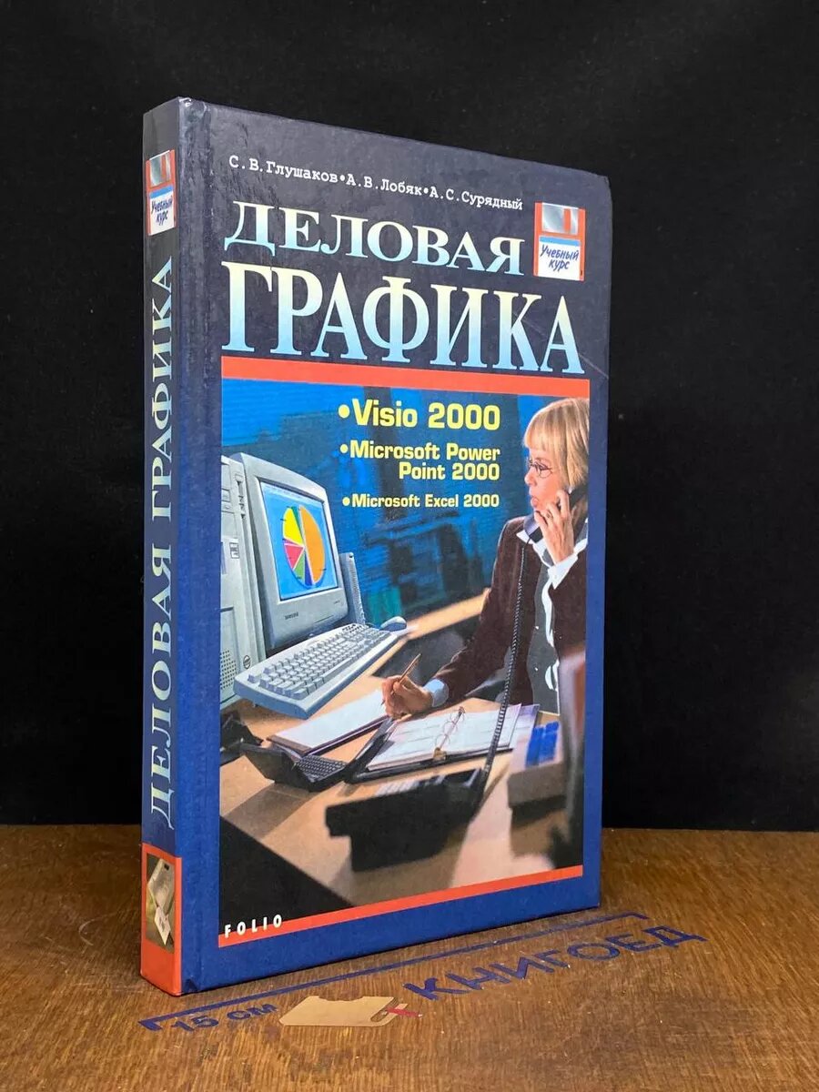 Книга. Базы данных. Учебный курс 2002 (2040717290446)
