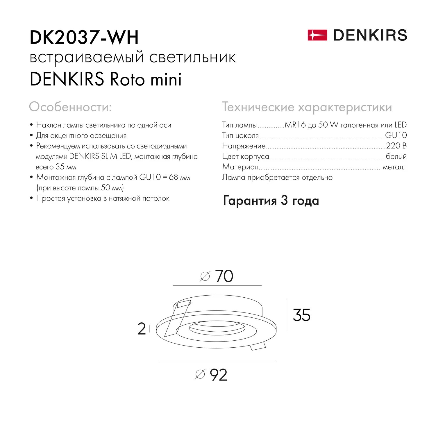 Встраиваемый светильник Denkirs DK2037-WH - фотография № 4