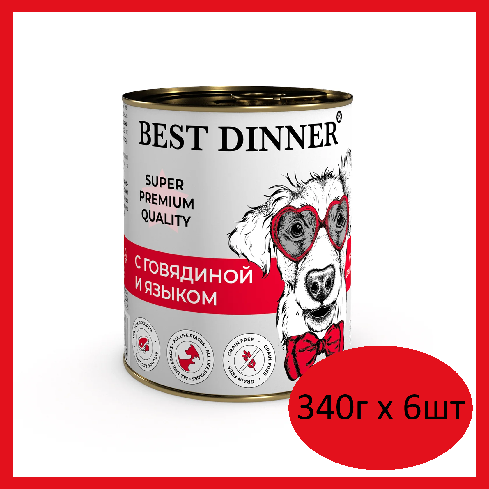 фото Влажный консервированный корм для собак и щенков Best Dinner Super Premium С Говядиной и языком, 340г х 6шт