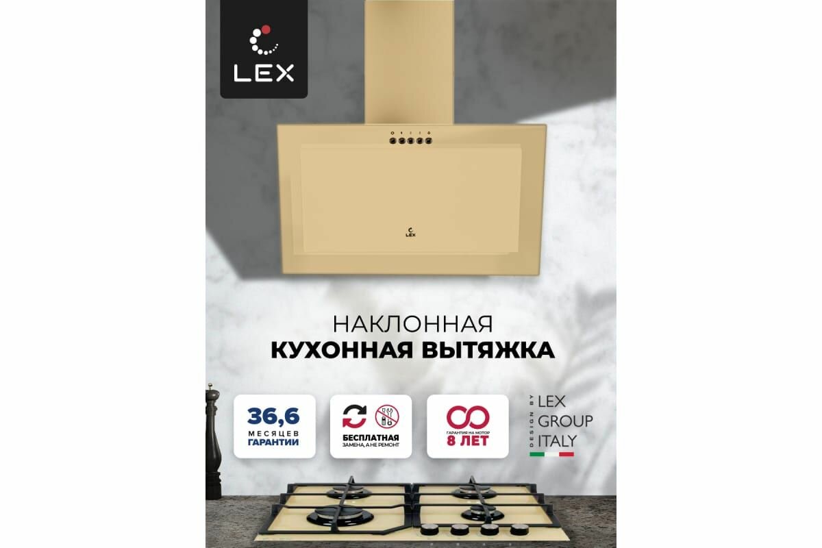 Наклонная кухонная вытяжка LEX MIO 600 IVORY воздухоочиститель - фотография № 4