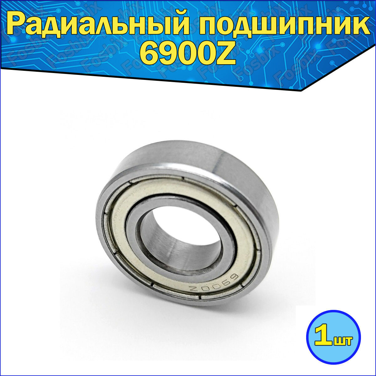 Подшипники для электродвигателей — купить по низкой цене на Яндекс Маркете