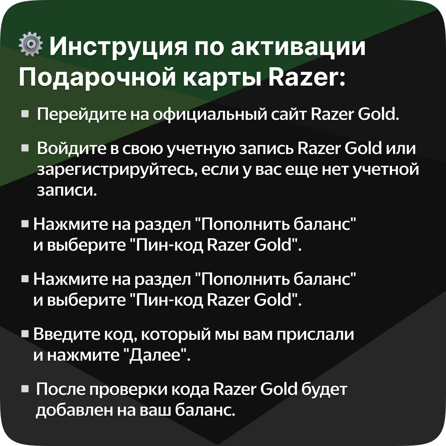 Подарочная карта Razer Gold PIN (Турция) - 15 лир — фото 3