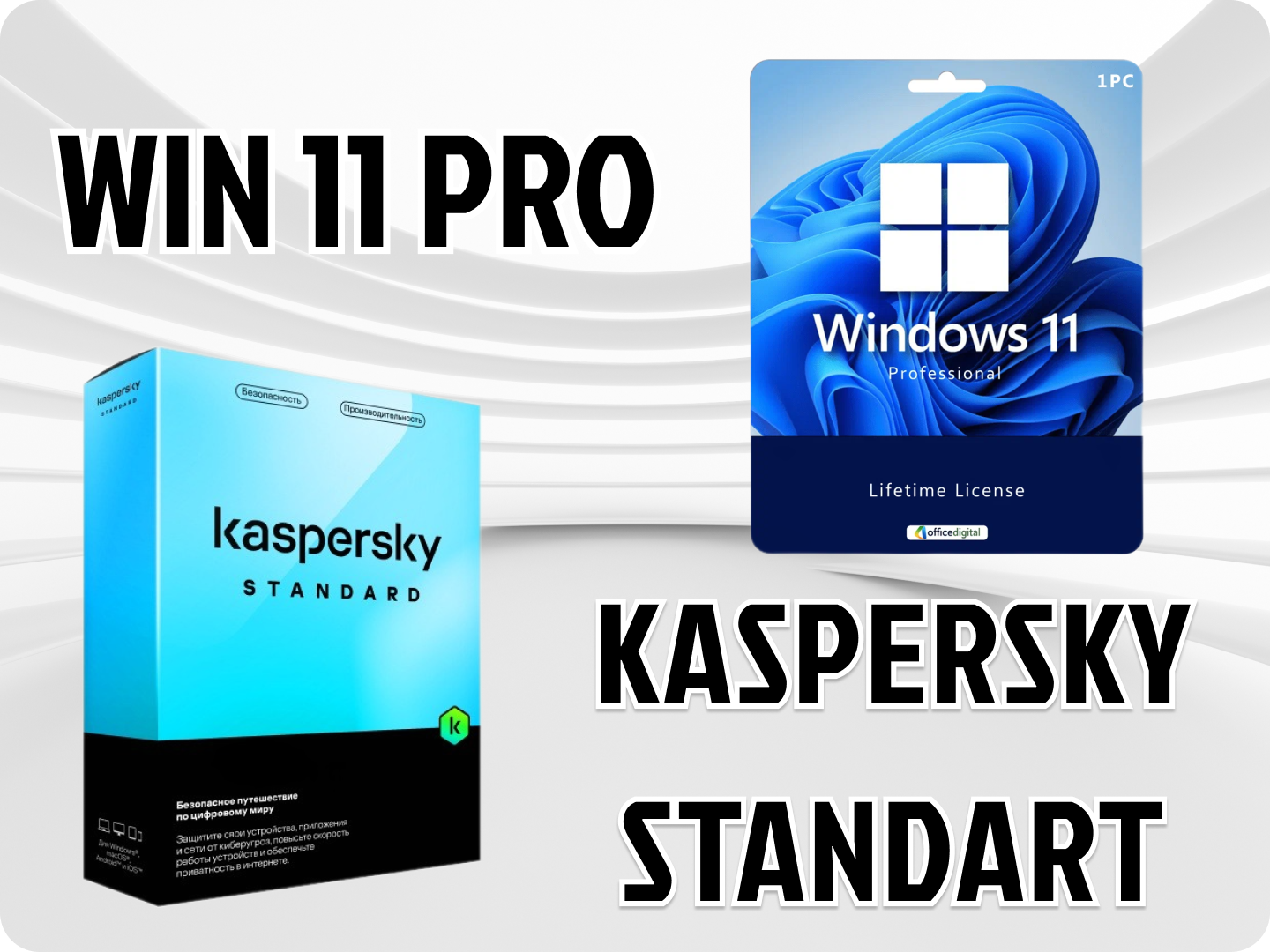 Microsoft Windows 11 PRO & KASPERSKY STANDART (Лицензия Русский язык) Антивирус