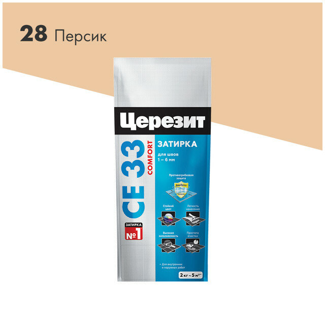 затирка для швов CERESIT СЕ 33 Super 1-6мм 2кг персиковая арт.2092319