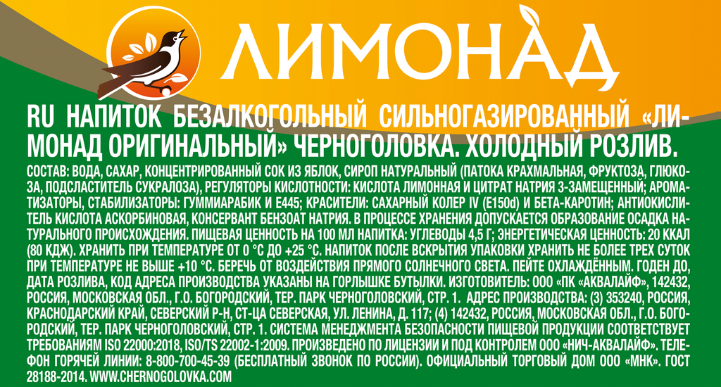 Напиток черноголовка Лимонад Оригинальный сильногазированный, 0.5л