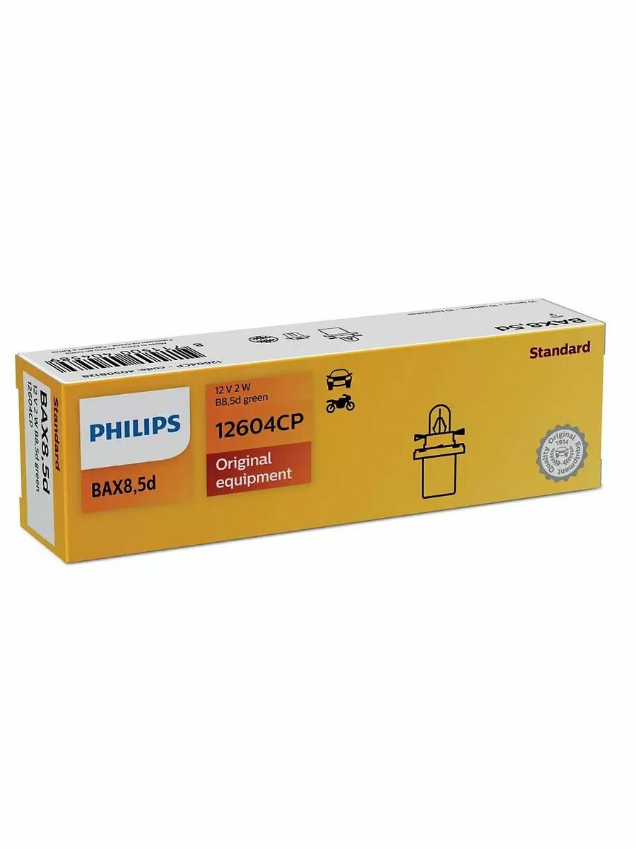 PHILIPS BAX 12V-12W (BAX8.3s/1.35)BAX 12V-2W (B85D) 1шт