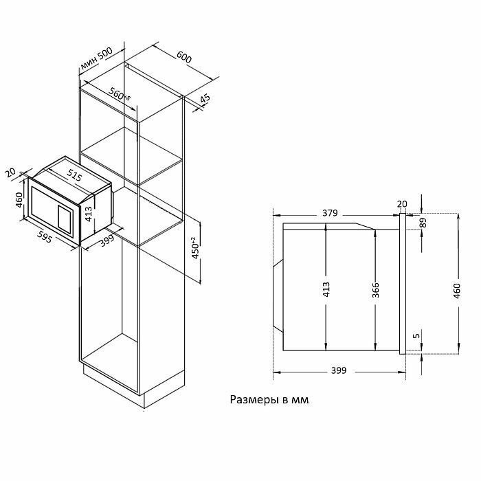 Встраиваемая микроволновая печь СВЧ Evelux MW 25 W - фотография № 2