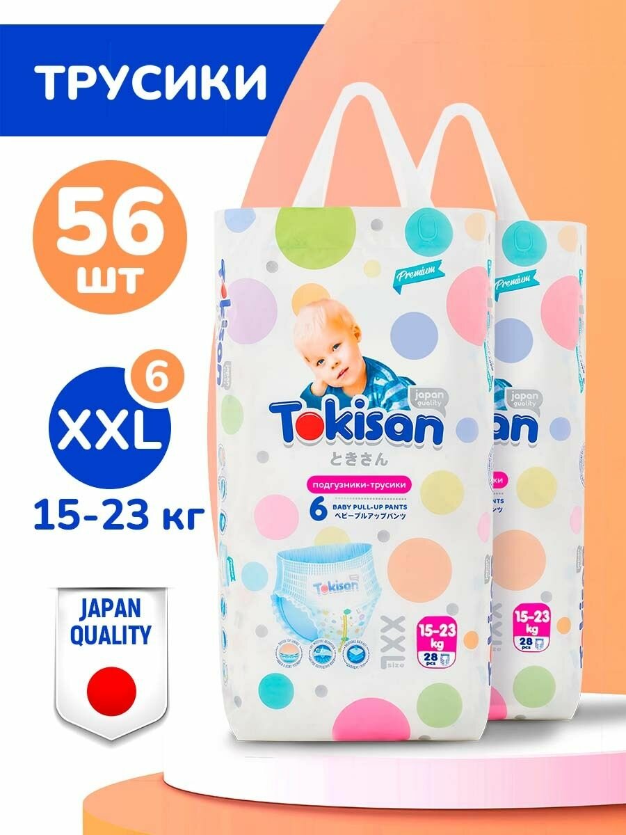 Подгузники-трусики детские TOKISAN, размер 6, 15-23 кг, 56 шт