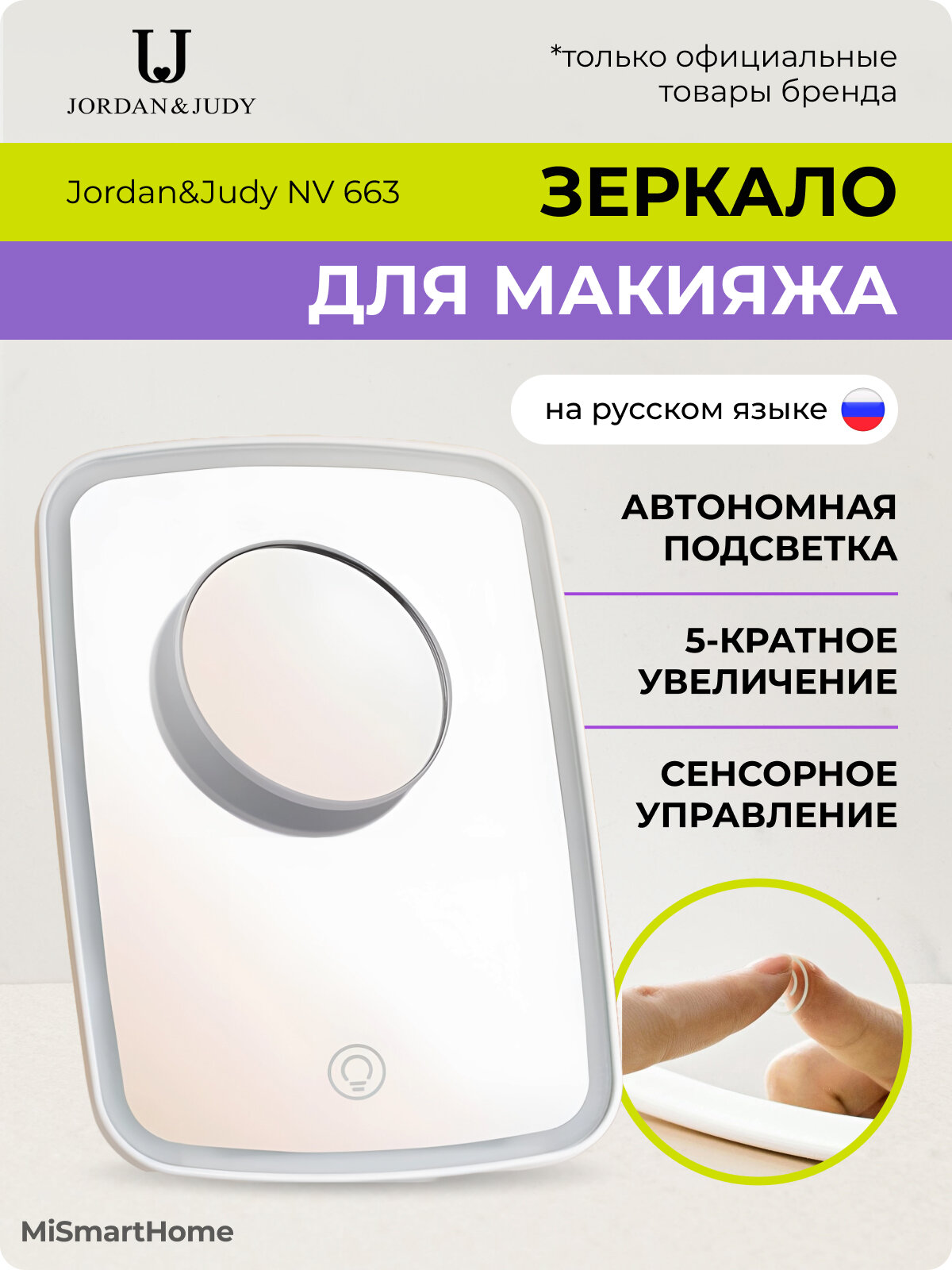 Xiaomi / Косметическое зеркало NV663 с подсветкой для макияжа Jordan Judy Monochrome LED Makeup Mirror ( Настольное с 5-кратным увеличением)