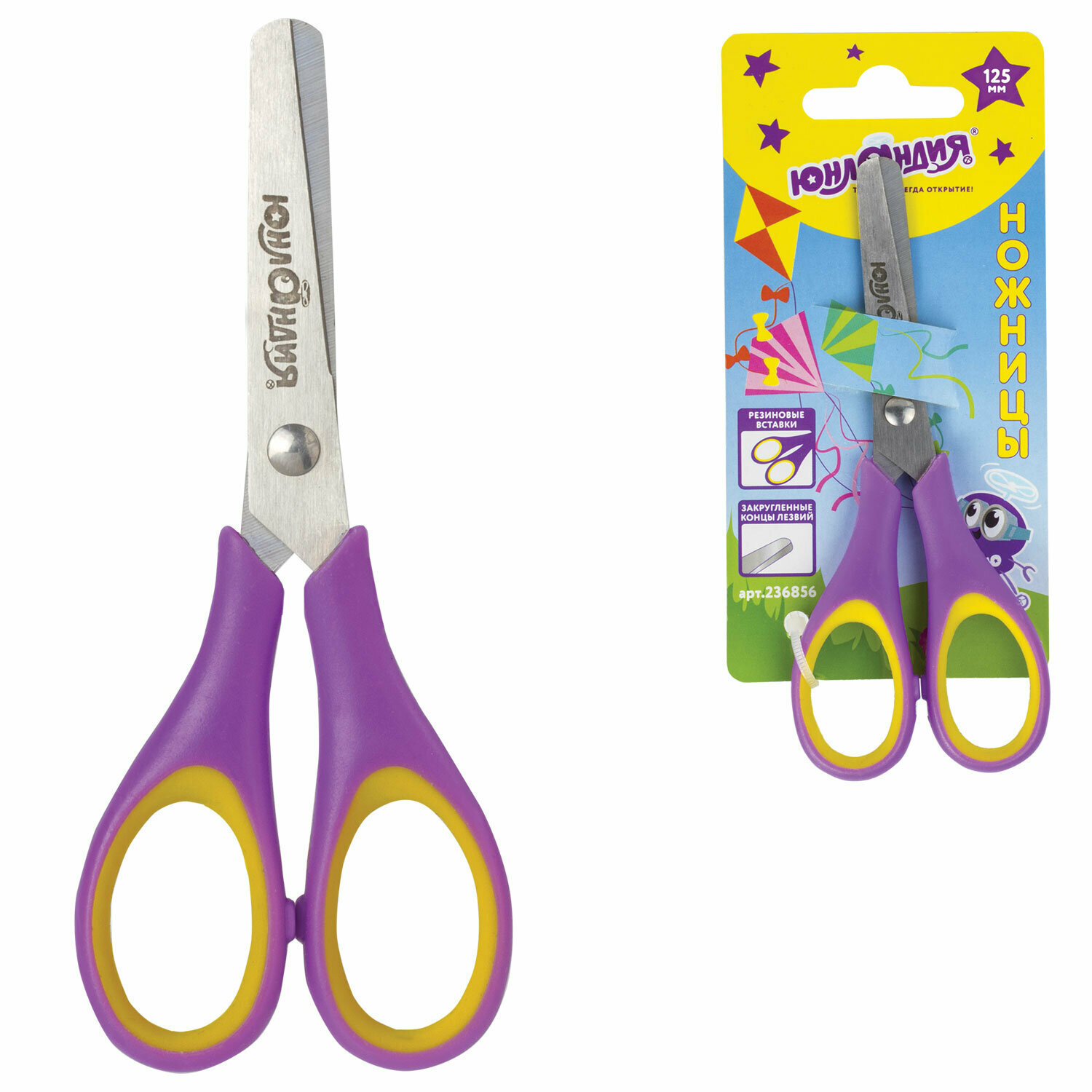 фото Ножницы юнландия "воздушный змей",125мм,для правши,резин.вставки,фиолетово-желтые,европодвес, 236856, - Комплект 4 шт.(компл.)