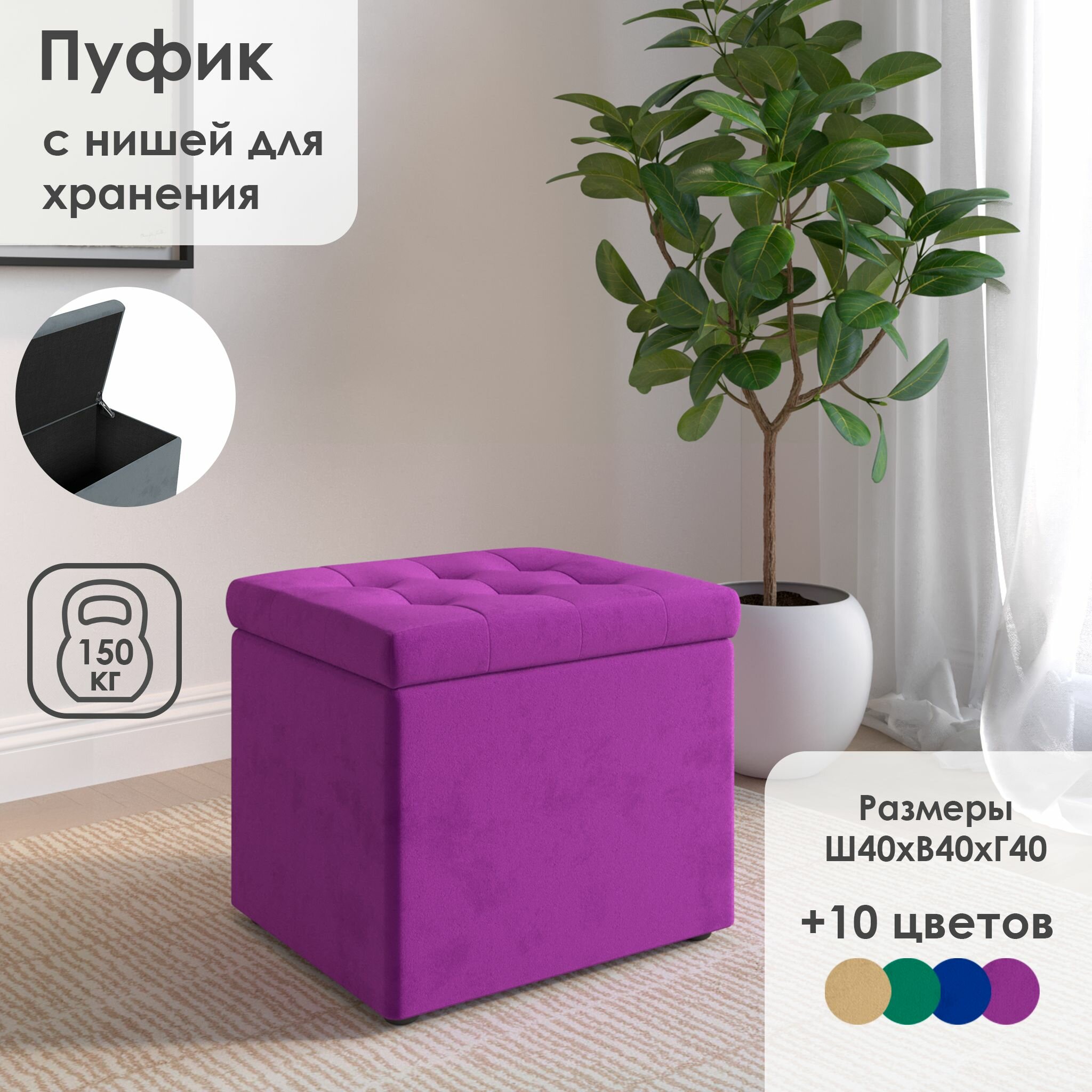 фото Пуф с ящиком для хранения (квадратный)