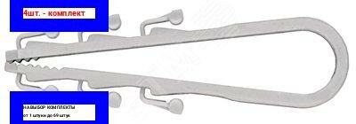 фото 4шт. - Дюбель-хомут для кабеля 20-40мм SF plus LS / Fischer; арт. 58157; оригинал / - цᴇʜᴀ зᴀ 4шт