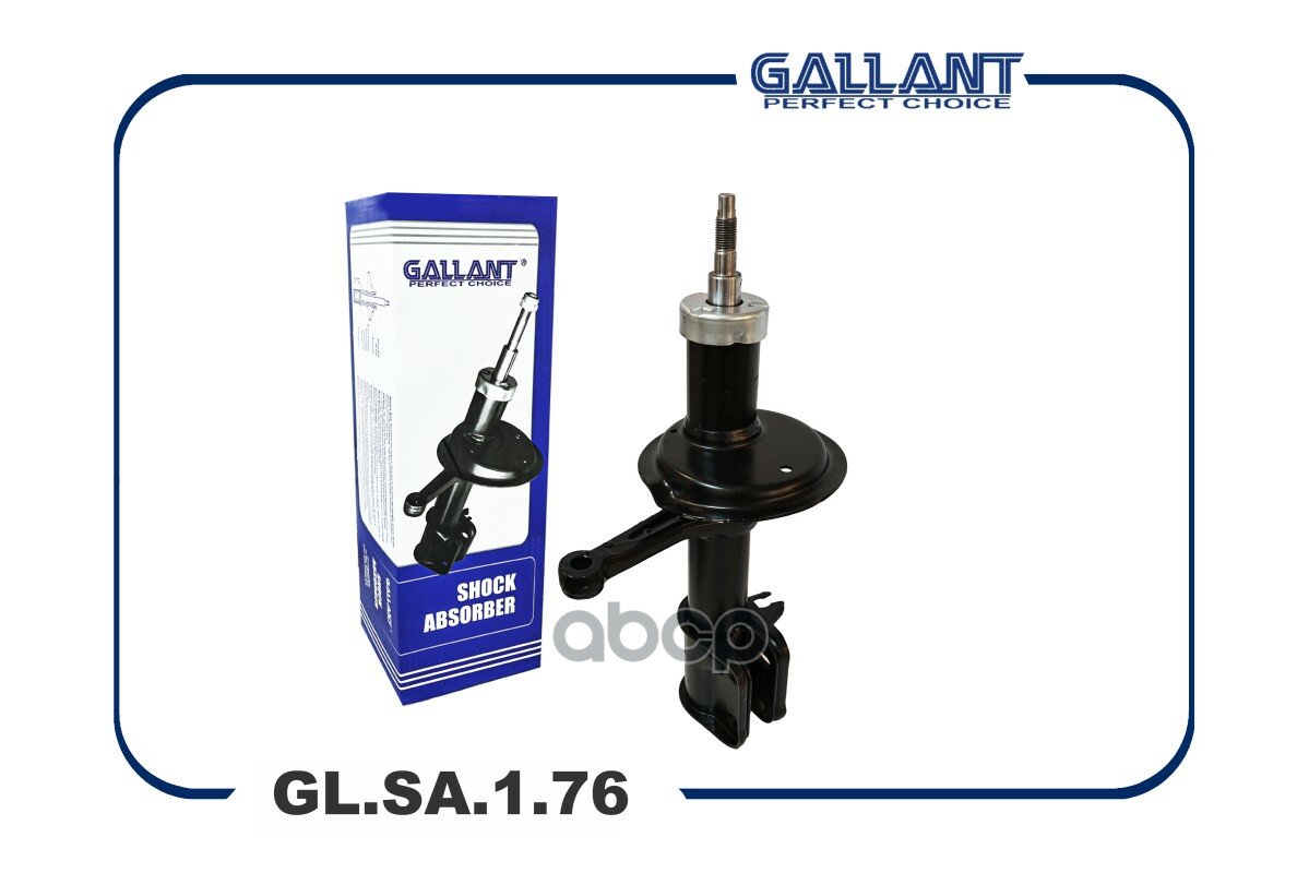 Амортизатор Передней Правый Gallant арт. GLSA176