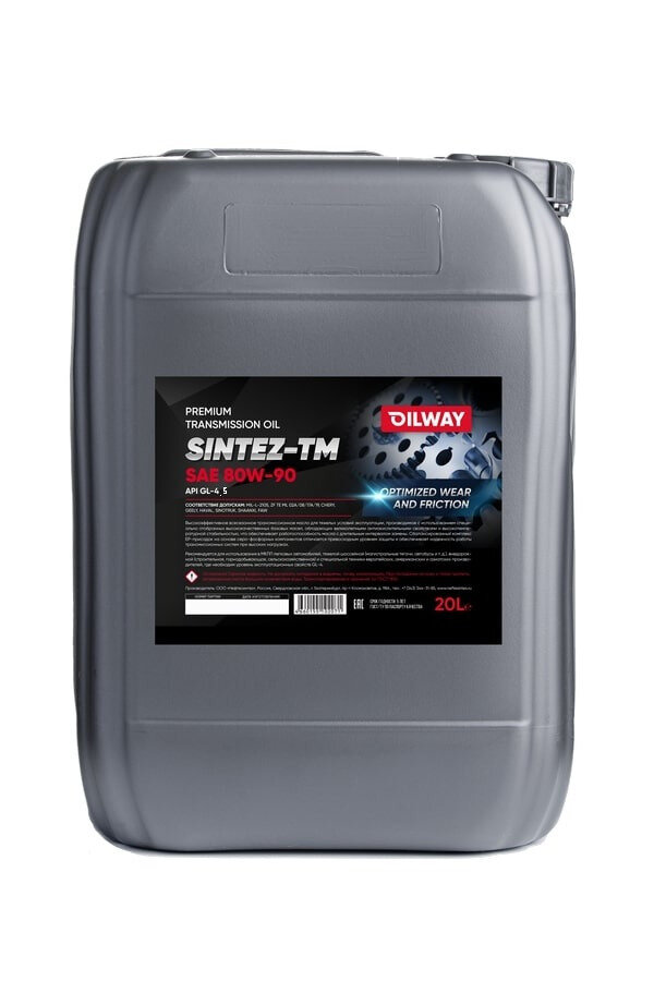 Моторное масло Oilway Sintez-TM 80W-90, API GL-4/5 20L