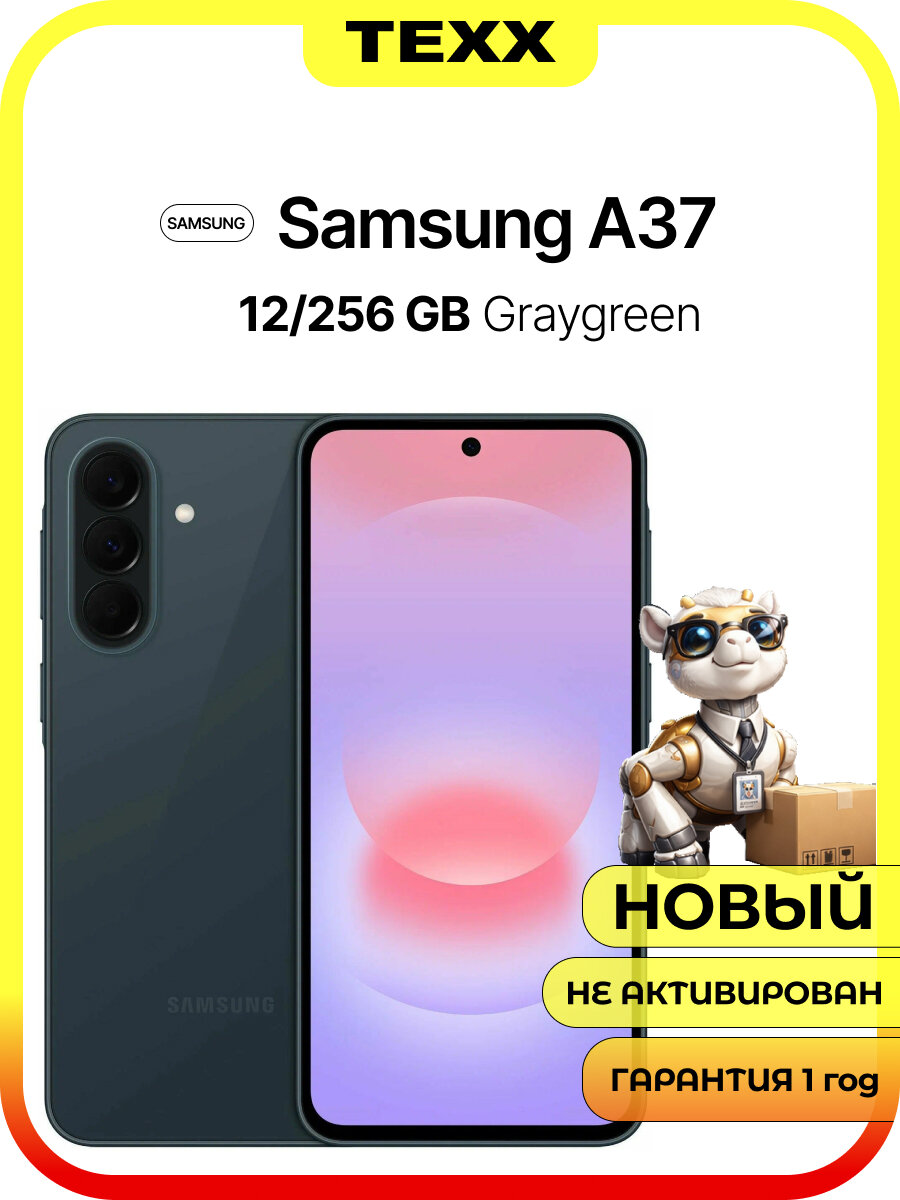 Смартфон Samsung Galaxy A37, Super AMOLED, экран 6.7, 12/256ГБ, Graygreen 2 nanoSim
