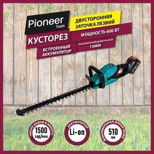 Кусторез аккумуляторный Pioneer BHT-20V30-01