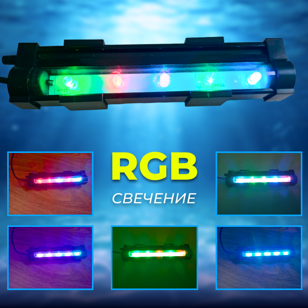 Аквариумная RGB лампа с эффектом пузырьков, USB подключение