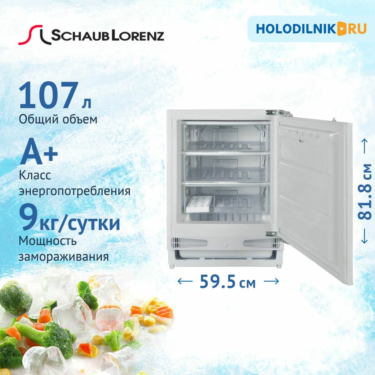 Встраиваемый морозильник Schaub Lorenz SLF E 107 W0M