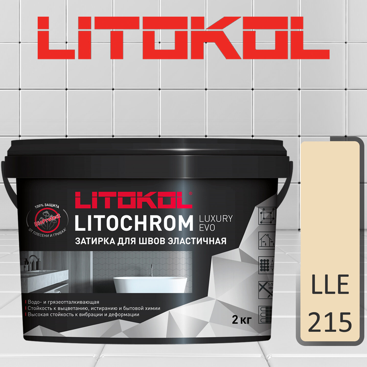 Затирка полимерно-цементная Litokol Litochrom Luxary Evo LLE.215 крем-брюле 2 кг