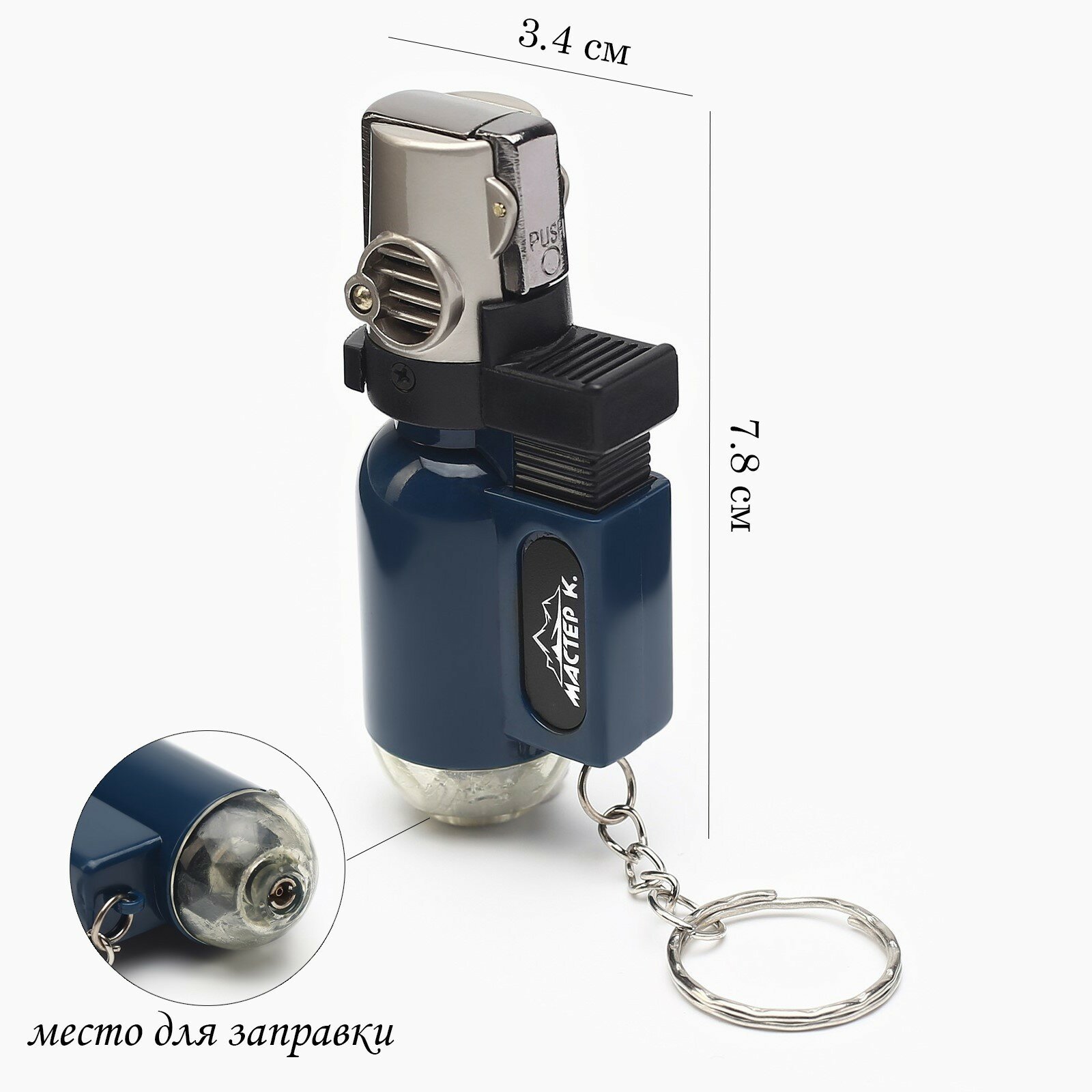 Горелка газовая "Мастер К", с пьезподжигом, 7.8 х 3.4 х 2.2 см (1шт.)