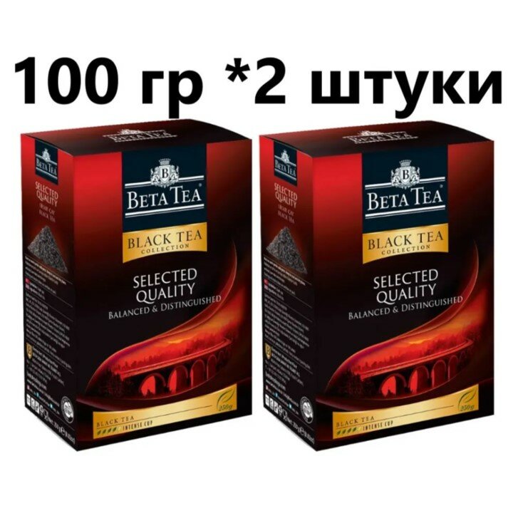 Чай Beta Tea черный байховый цейлонский "Selected Quality" Отборное качество 100 гр - 2 шт