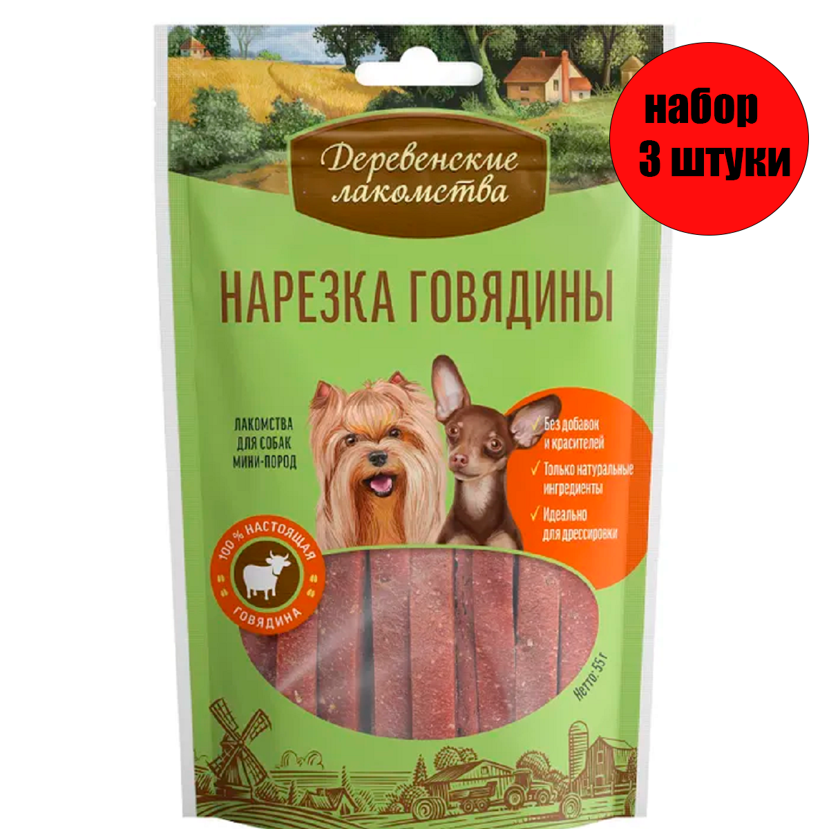 Деревенские лакомства 79711540 для собак мини-пород Нарезка говядины 55г(3 штуки)