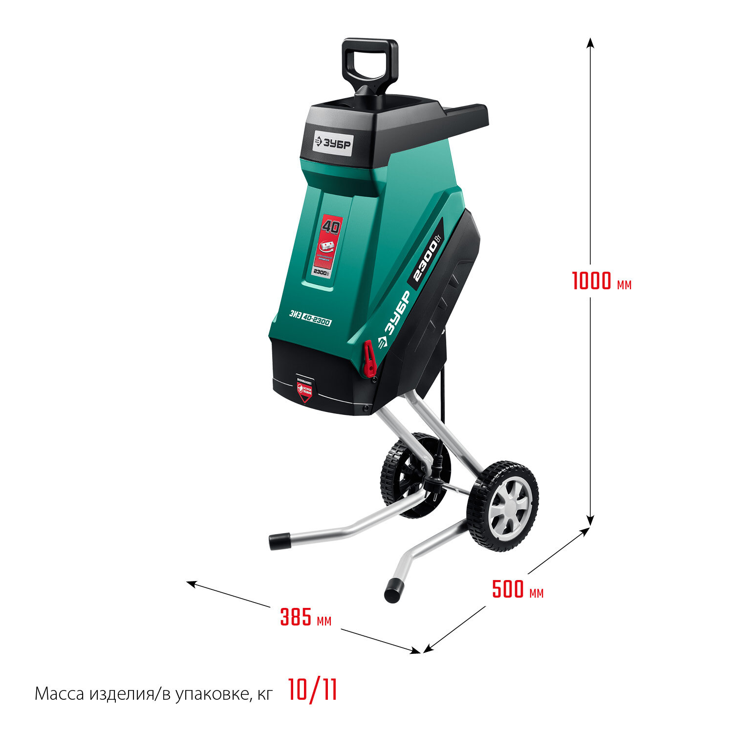 ЗУБР 2300 Вт, электрический садовый измельчитель (ЗИЭ-40-2300) - фотография № 2