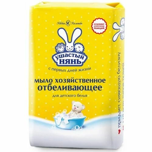 фото Мыло хозяйственноеенное Невская Косметика Ушастый Нянь Отбеливающее 180г, 18шт.