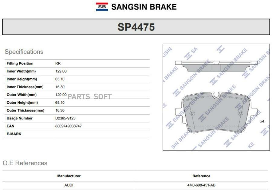 SANGSIN BRAKE SP4475 Колодки задние AUDI Q7 (4M) 2015-, Q8 2018-, A8 (4N) 2017- SP4475